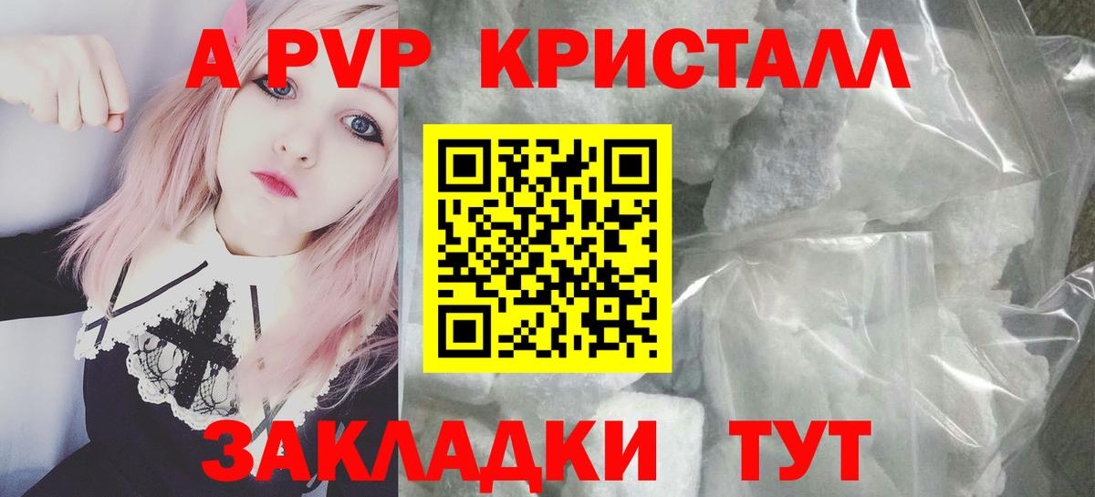 Шадринск  А ПВП СК КРИС  Вход с VPN  Alpha-PVP СК КРИС  A-PVP кристаллы 