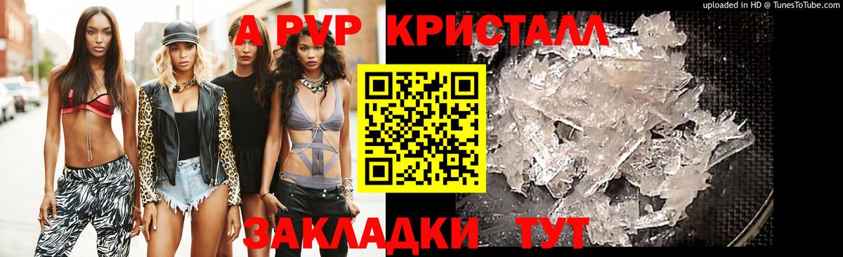 Alpha-PVP Соль Шадринск