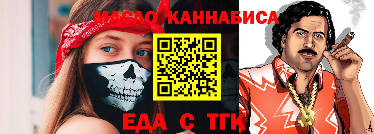 Шадринск  Печенье с ТГК марихуана  Вход с VPN 