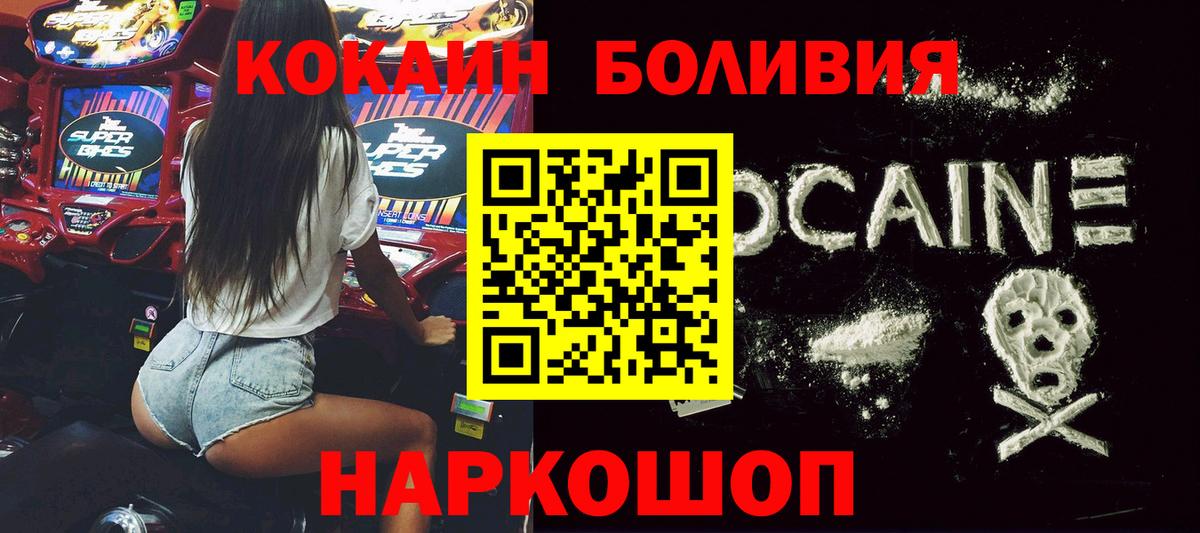 Шадринск  Кокаин Columbia  Вход с VPN  КОКАИН  Кокаин Columbia 