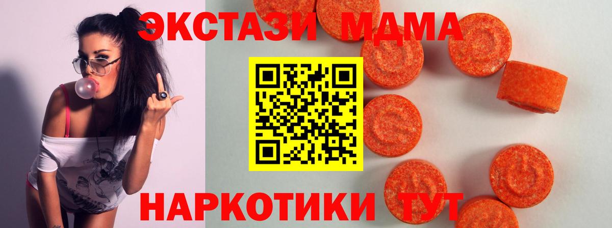 ЭКСТАЗИ ешки  Ecstasy таблы  Экстази  Шадринск  Вход с VPN 