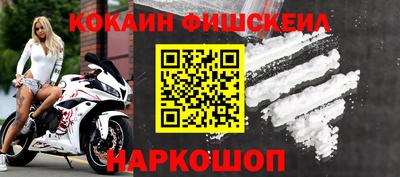 кокаин Бердск
