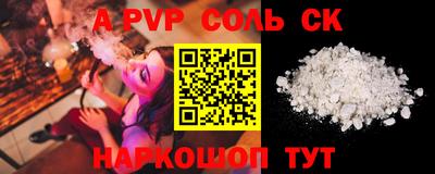 спайс Братск