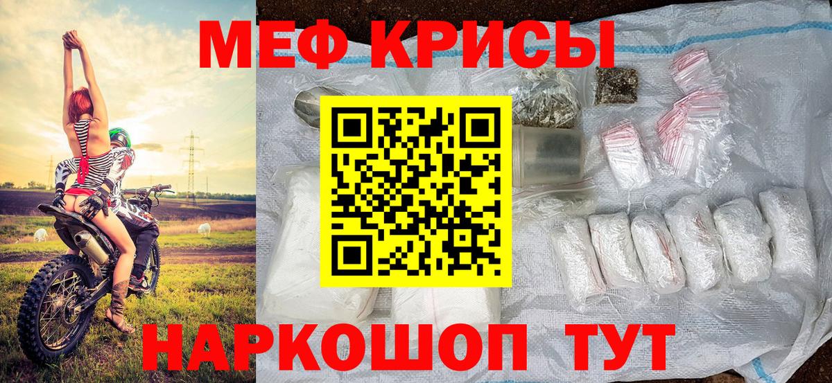 МЕФ mephedrone  МЕФ мука  Мефедрон  Вход с VPN  Шадринск 