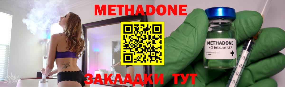 МЕТАДОН methadone  Вход с VPN  blacksprut ONION  Шадринск  МЕТАДОН мёд 