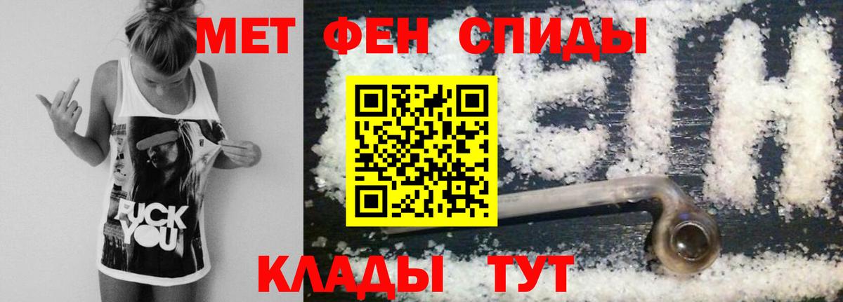 Шадринск  Метамфетамин мет  Метамфетамин мет  Вход с VPN 