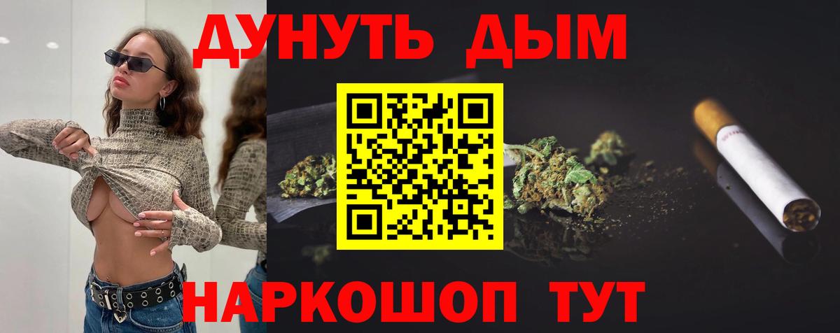 Конопля LSD WEED  Марихуана планчик  Каннабис AK-47  Бошки Шишки LSD WEED  Вход с VPN  Шадринск 